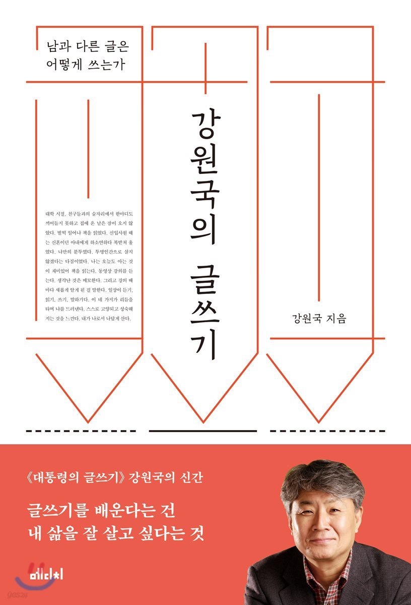 ‘퇴고 체크리스트’